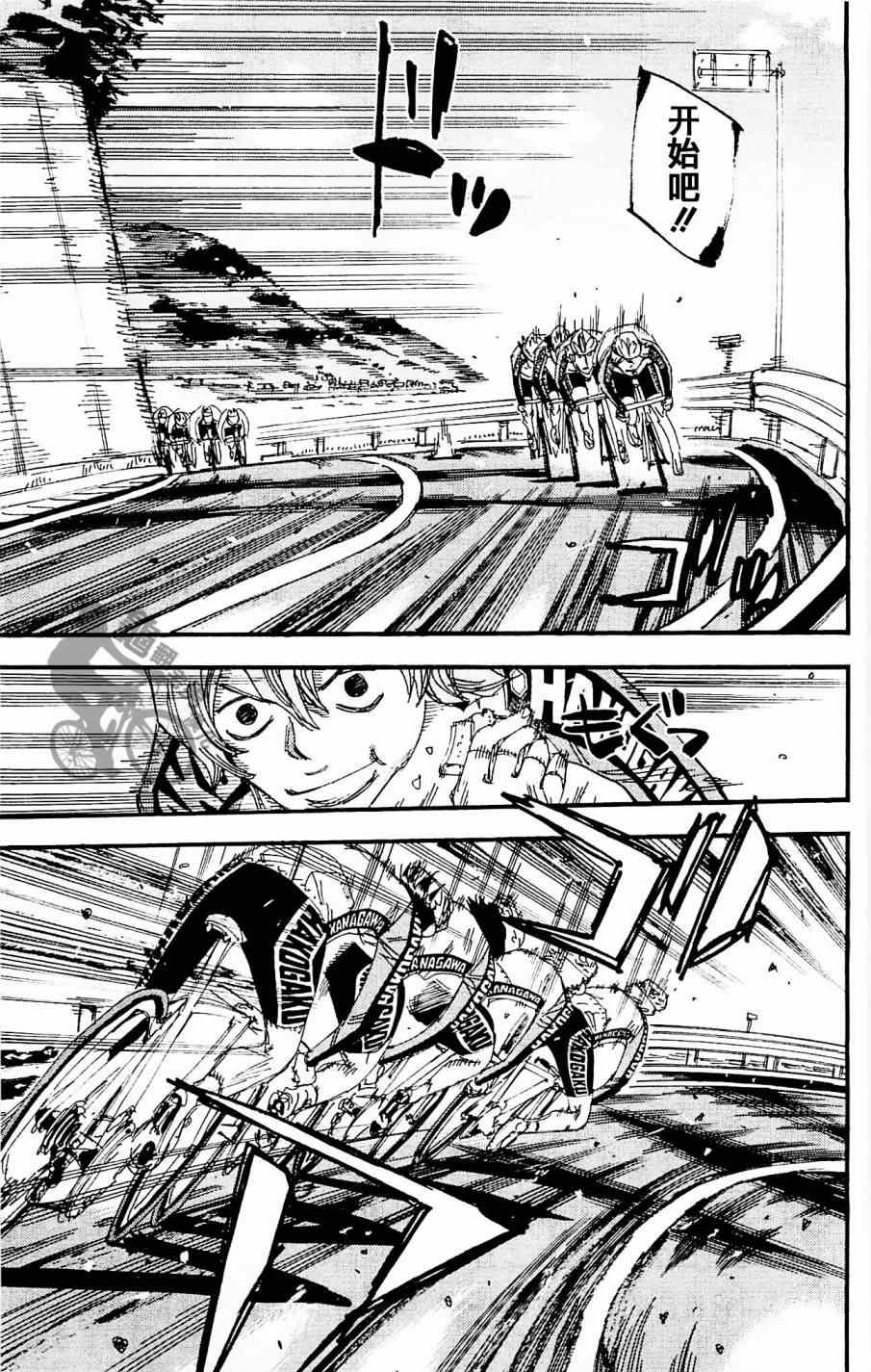 飙速宅男 SPARE BIKE韩漫全集-第257话无删减无遮挡章节图片 