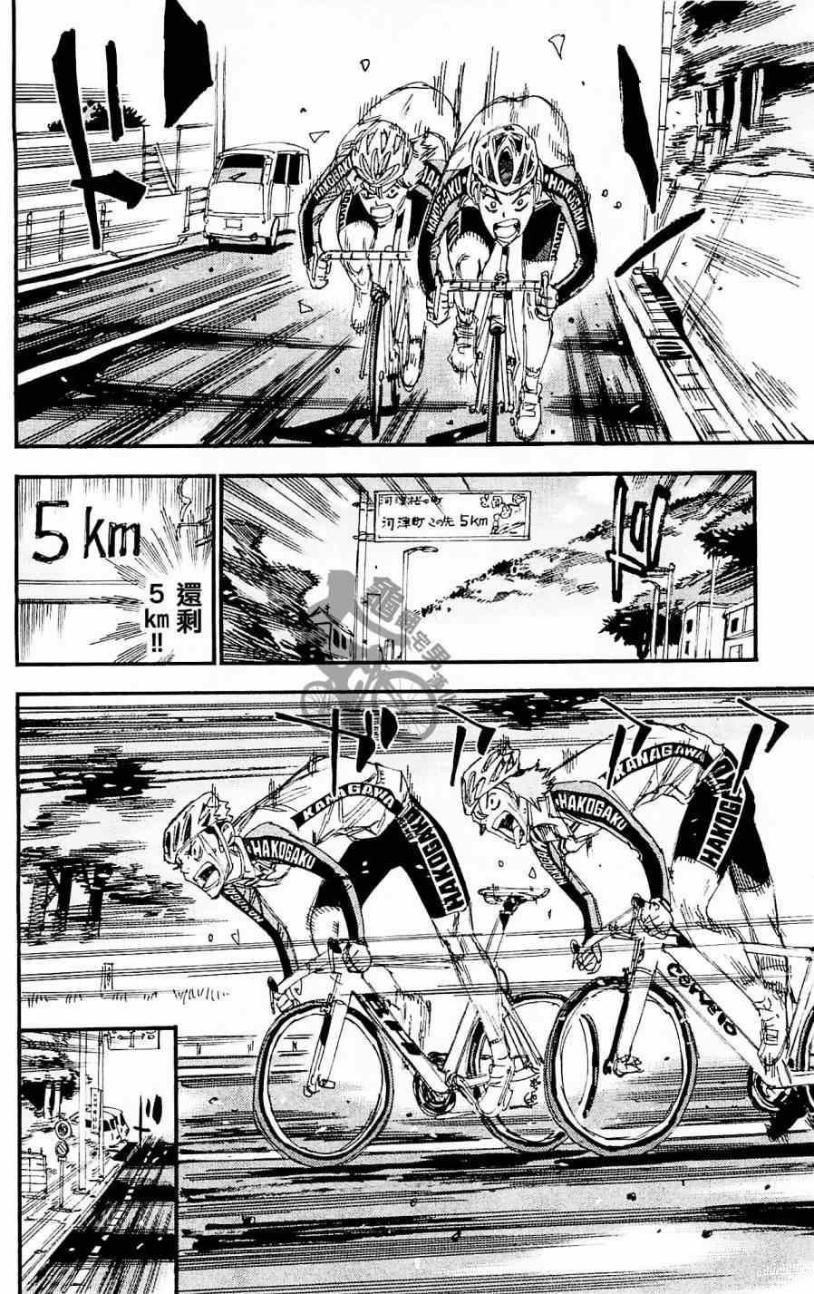 飙速宅男 SPARE BIKE韩漫全集-第258话无删减无遮挡章节图片 