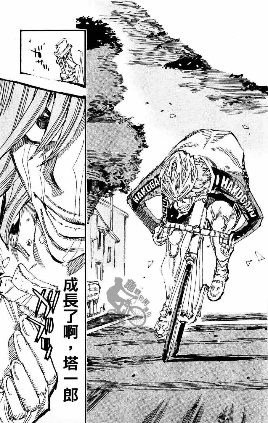 飙速宅男 SPARE BIKE韩漫全集-第258话无删减无遮挡章节图片 