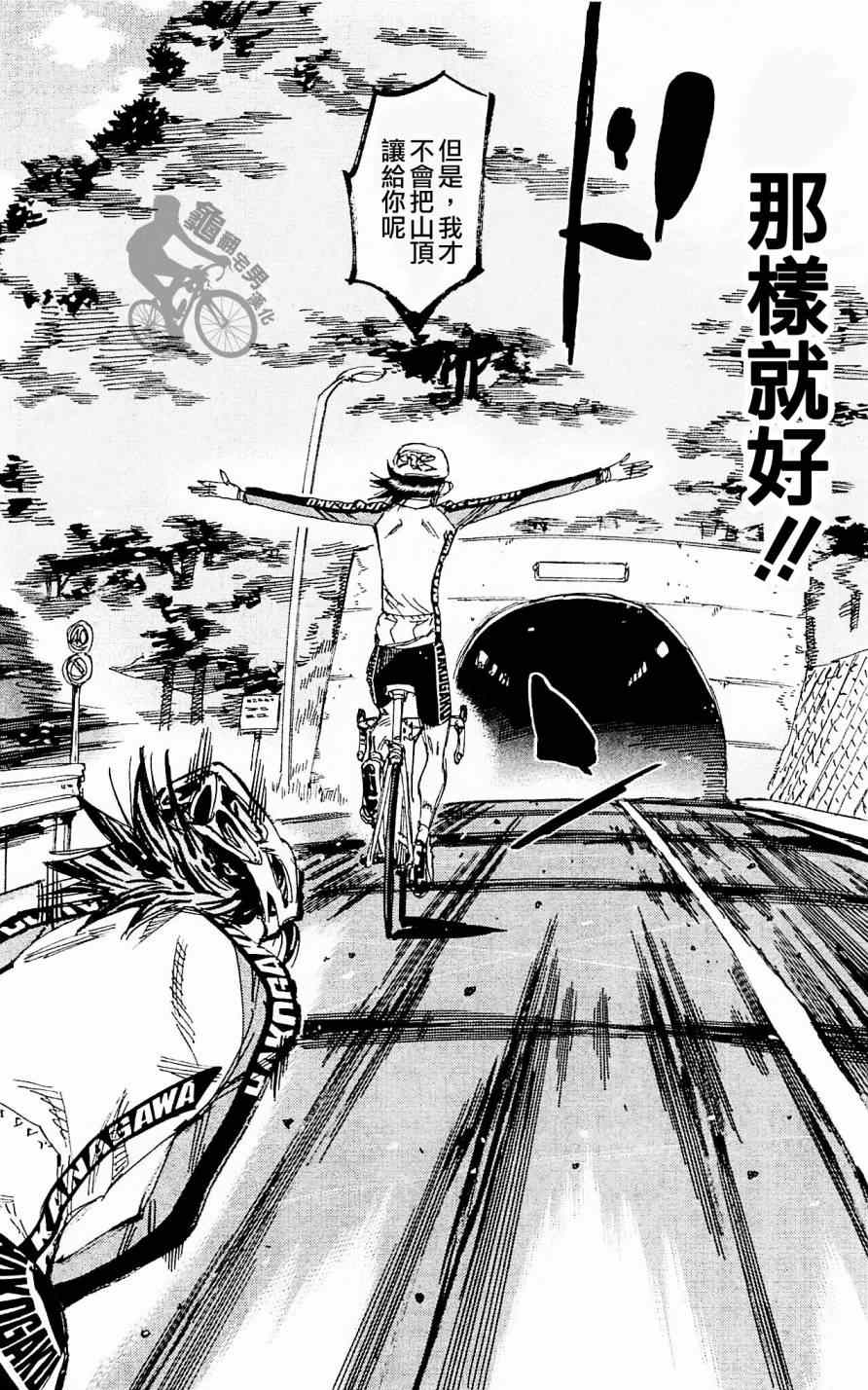飙速宅男 SPARE BIKE韩漫全集-第259话无删减无遮挡章节图片 