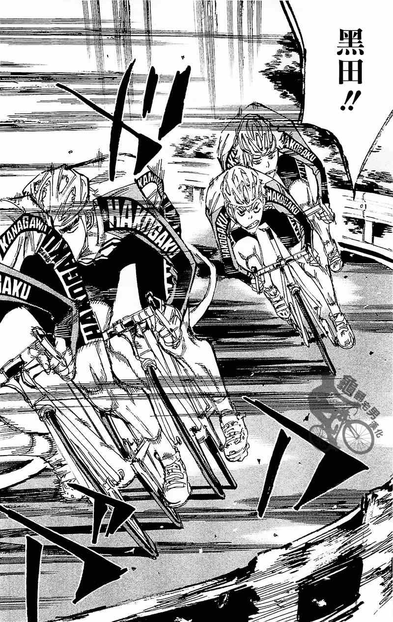飙速宅男 SPARE BIKE韩漫全集-第260话无删减无遮挡章节图片 