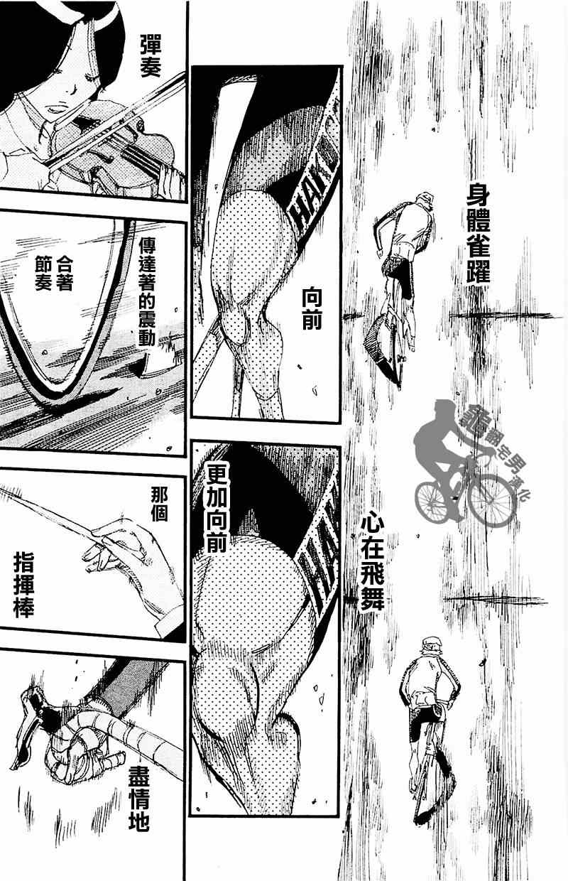 飙速宅男 SPARE BIKE韩漫全集-第261话无删减无遮挡章节图片 