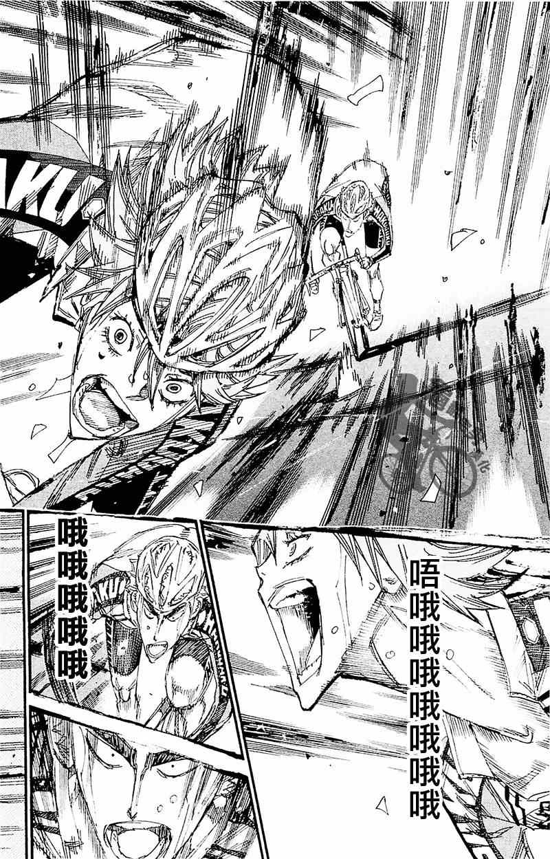 飙速宅男 SPARE BIKE韩漫全集-第261话无删减无遮挡章节图片 