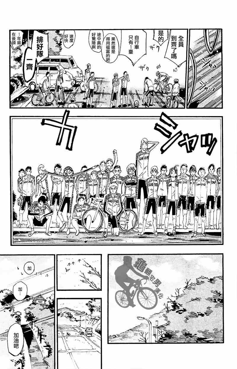 飙速宅男 SPARE BIKE韩漫全集-第261话无删减无遮挡章节图片 