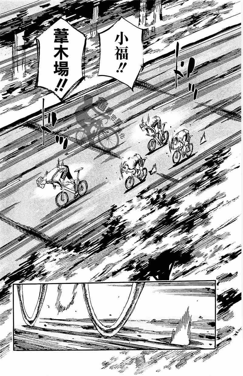 飙速宅男 SPARE BIKE韩漫全集-第261话无删减无遮挡章节图片 