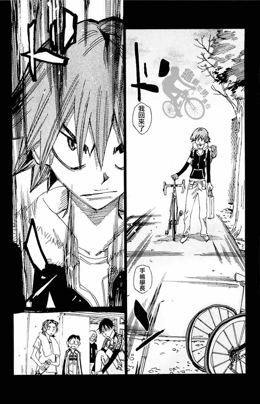 飙速宅男 SPARE BIKE韩漫全集-第262话无删减无遮挡章节图片 