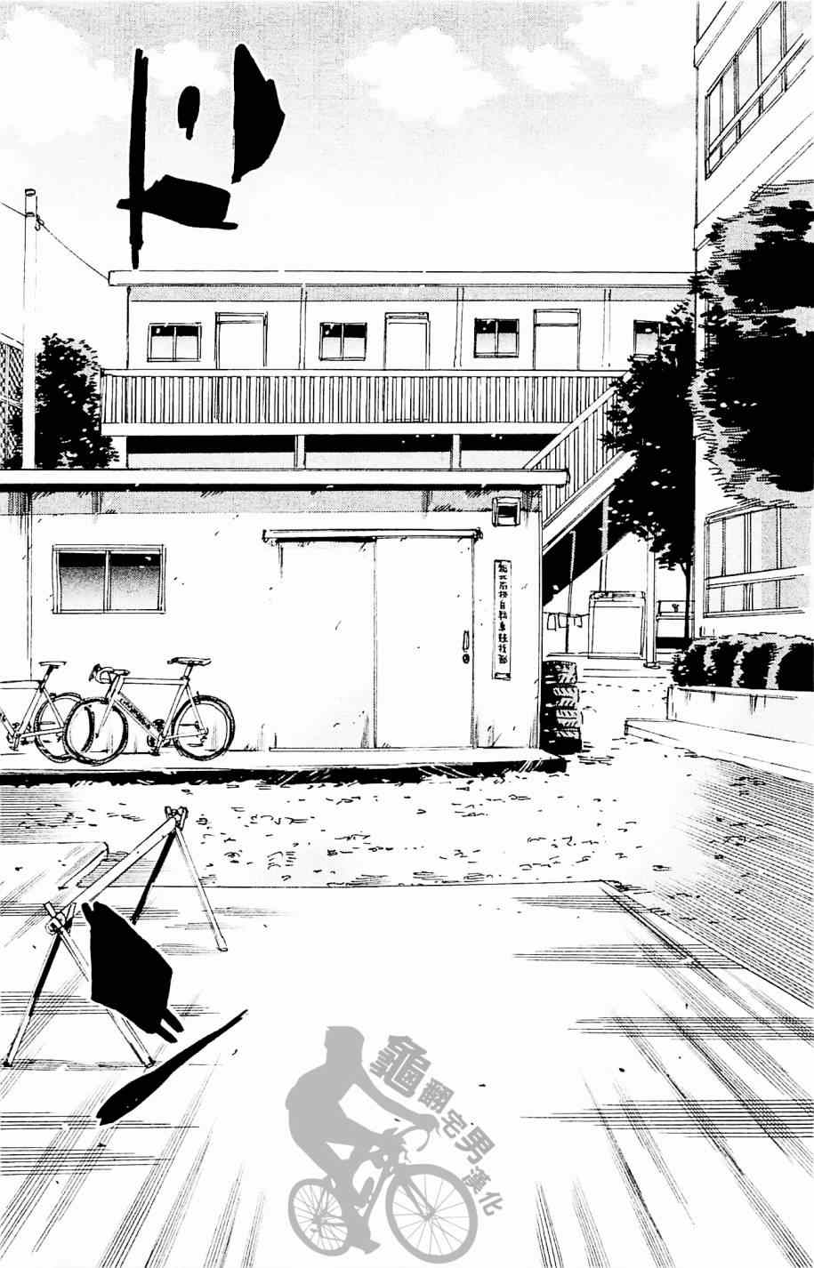 飙速宅男 SPARE BIKE韩漫全集-第262话无删减无遮挡章节图片 