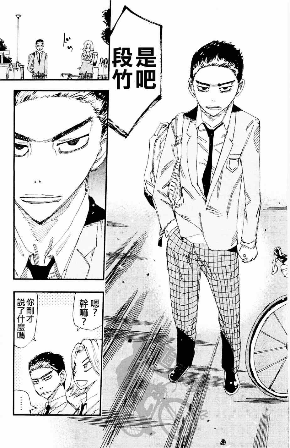 飙速宅男 SPARE BIKE韩漫全集-第262话无删减无遮挡章节图片 