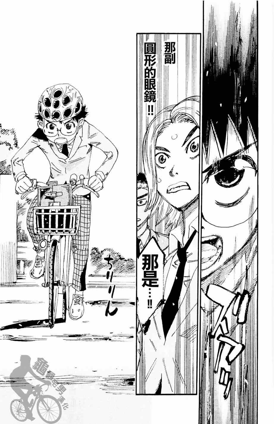 飙速宅男 SPARE BIKE韩漫全集-第262话无删减无遮挡章节图片 