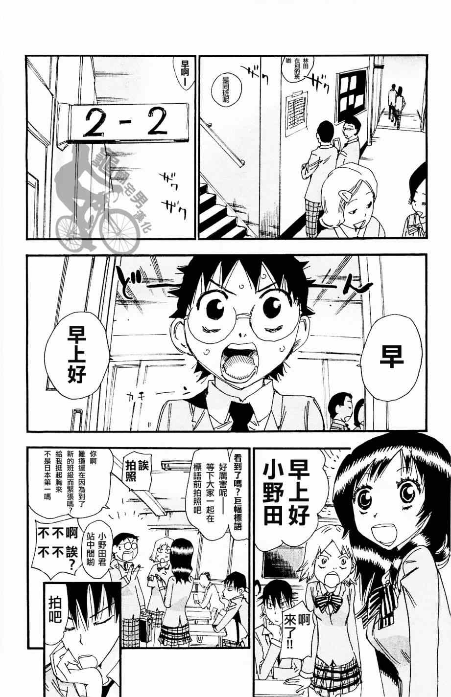 飙速宅男 SPARE BIKE韩漫全集-第262话无删减无遮挡章节图片 