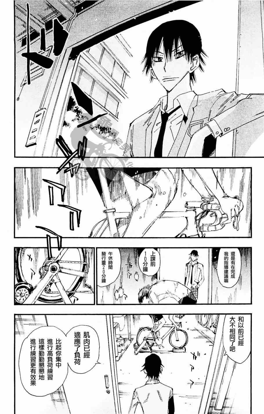 飙速宅男 SPARE BIKE韩漫全集-第263话无删减无遮挡章节图片 