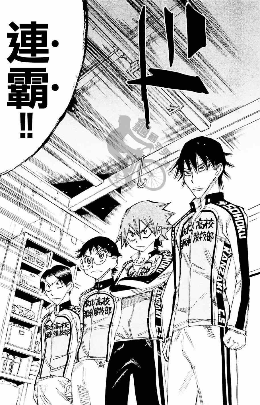 飙速宅男 SPARE BIKE韩漫全集-第263话无删减无遮挡章节图片 