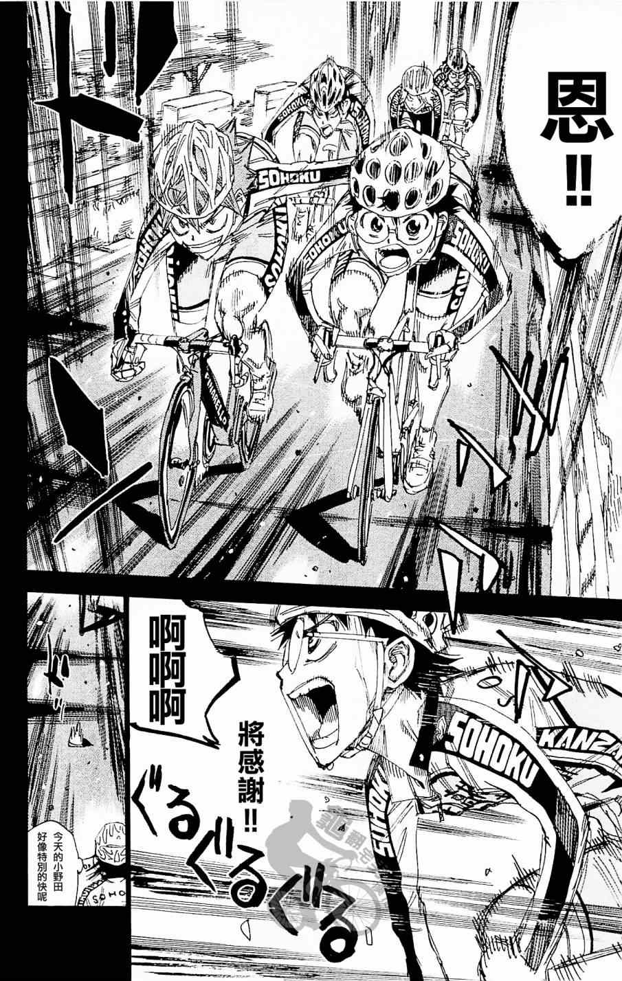 飙速宅男 SPARE BIKE韩漫全集-第264话无删减无遮挡章节图片 