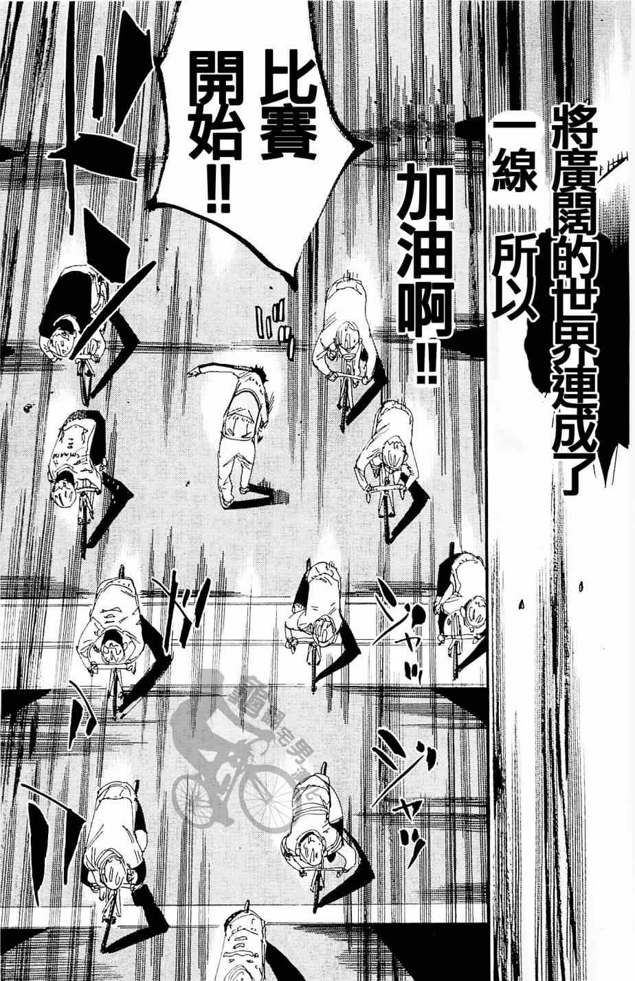 飙速宅男 SPARE BIKE韩漫全集-第264话无删减无遮挡章节图片 