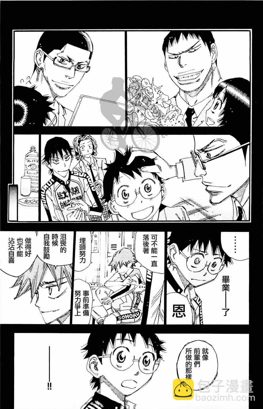 飙速宅男 SPARE BIKE韩漫全集-第264话无删减无遮挡章节图片 