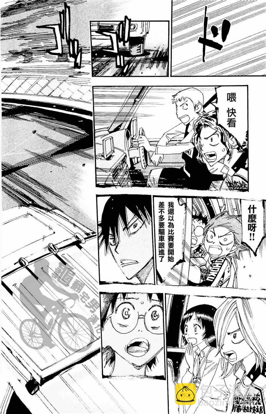 飙速宅男 SPARE BIKE韩漫全集-第266话无删减无遮挡章节图片 