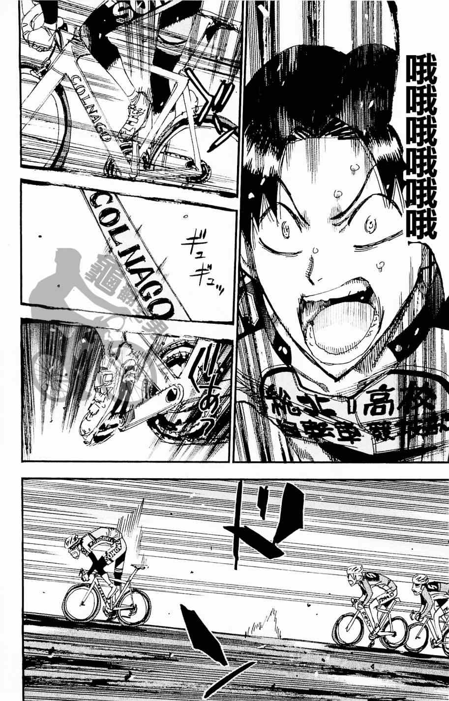 飙速宅男 SPARE BIKE韩漫全集-第267话无删减无遮挡章节图片 