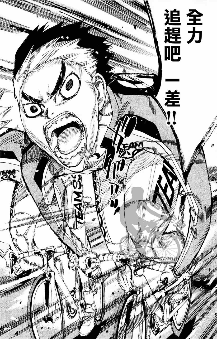 飙速宅男 SPARE BIKE韩漫全集-第267话无删减无遮挡章节图片 