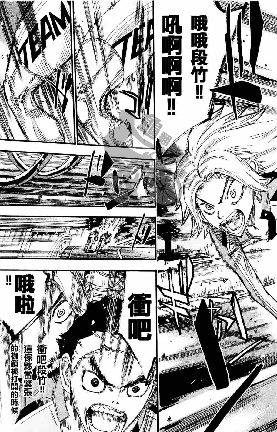 飙速宅男 SPARE BIKE韩漫全集-第267话无删减无遮挡章节图片 