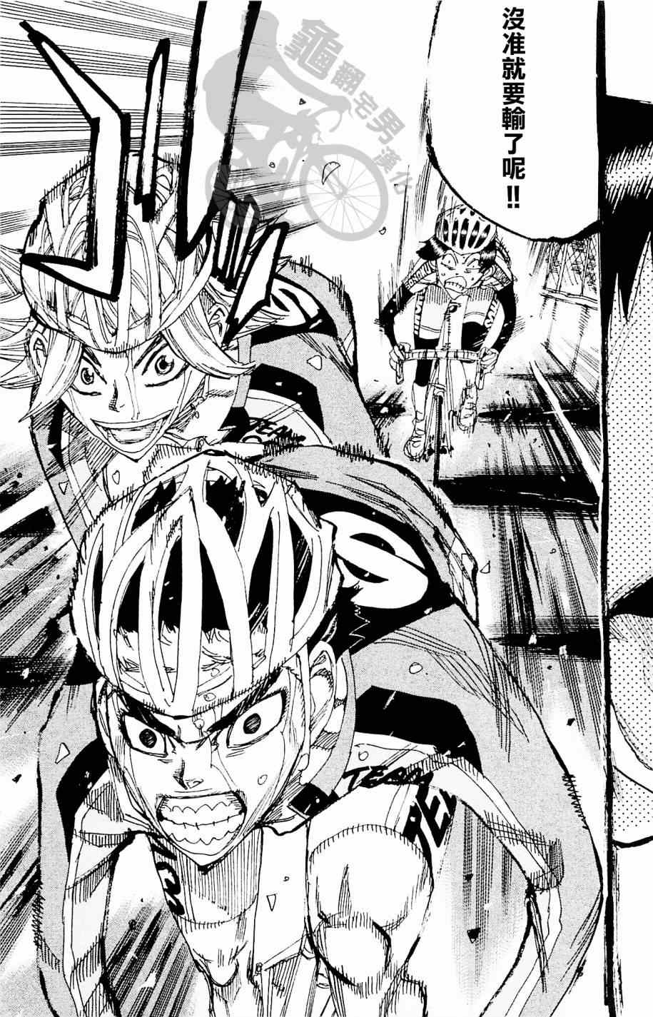 飙速宅男 SPARE BIKE韩漫全集-第267话无删减无遮挡章节图片 
