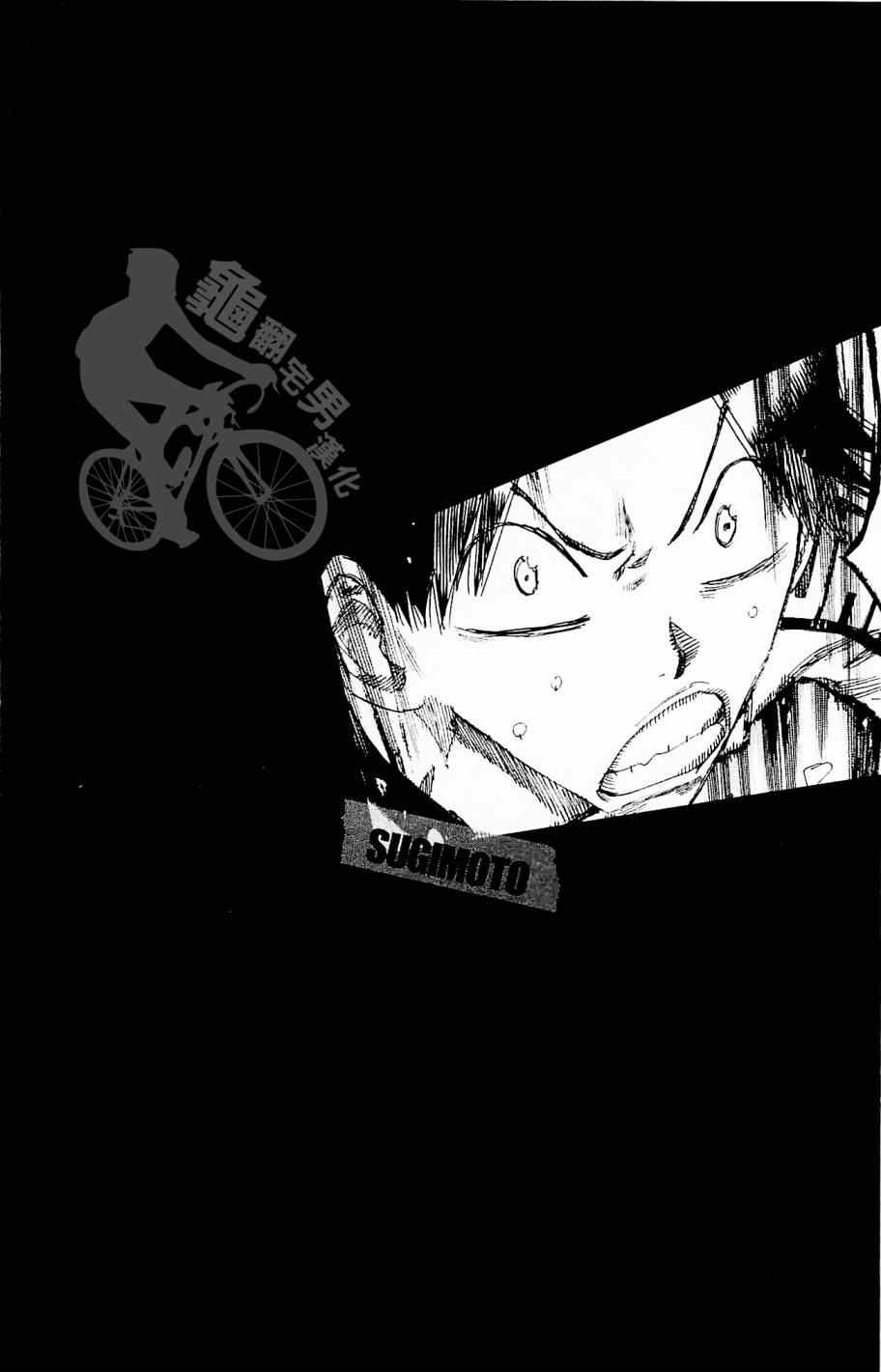 飙速宅男 SPARE BIKE韩漫全集-第267话无删减无遮挡章节图片 