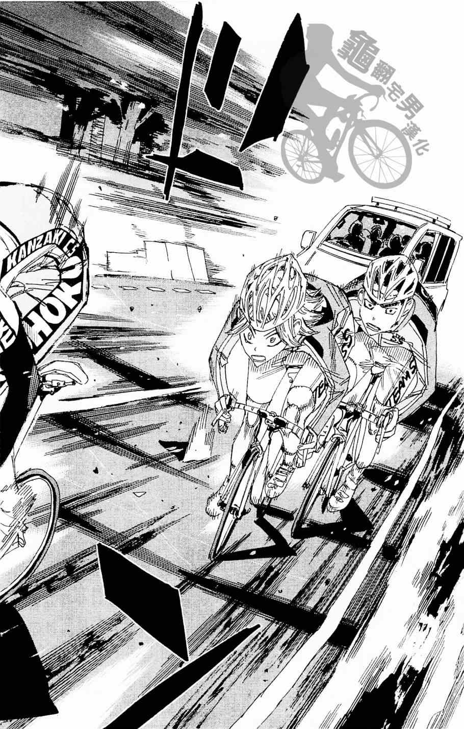 飙速宅男 SPARE BIKE韩漫全集-第267话无删减无遮挡章节图片 