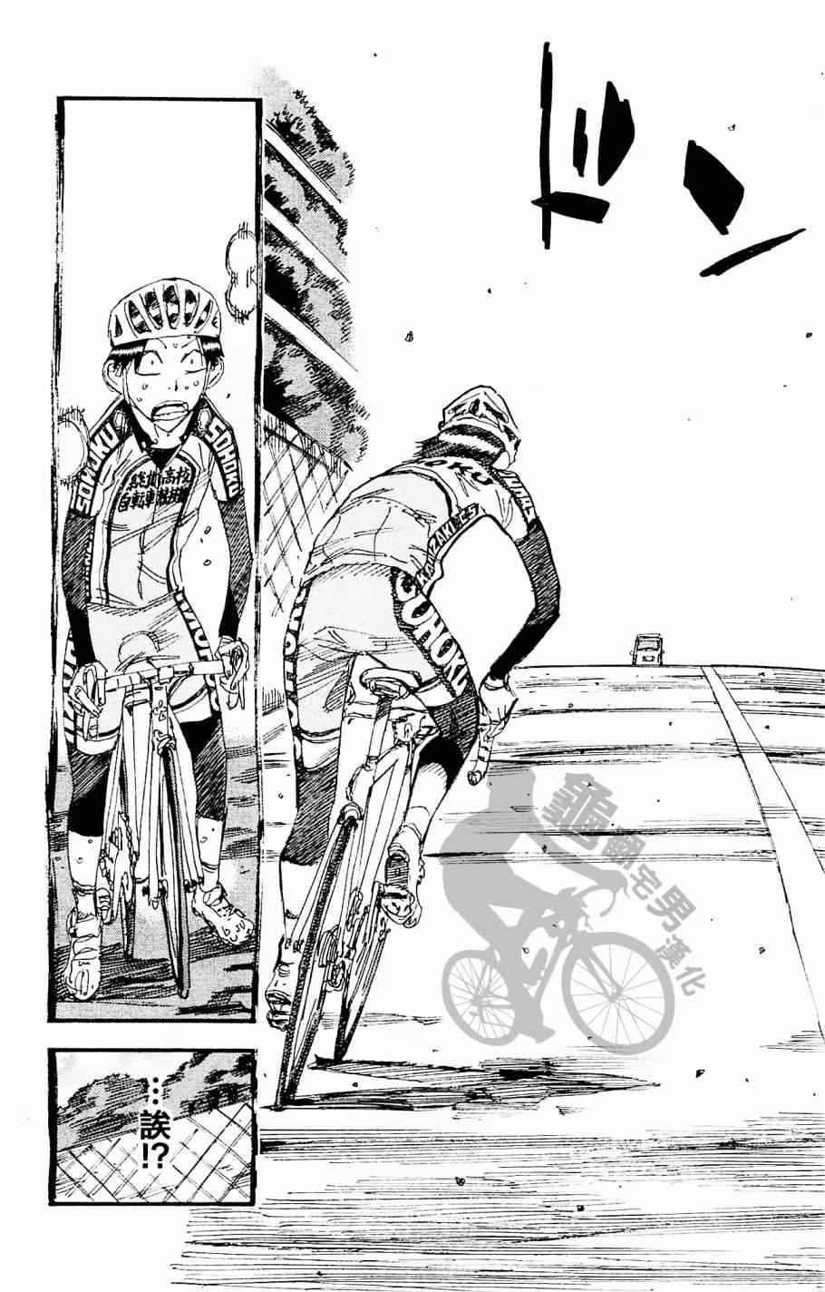 飙速宅男 SPARE BIKE韩漫全集-第268话无删减无遮挡章节图片 