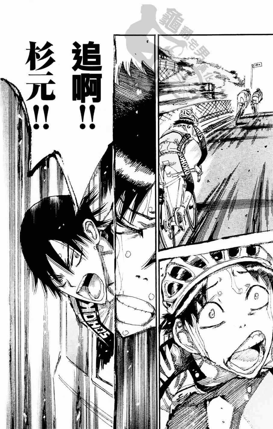 飙速宅男 SPARE BIKE韩漫全集-第268话无删减无遮挡章节图片 