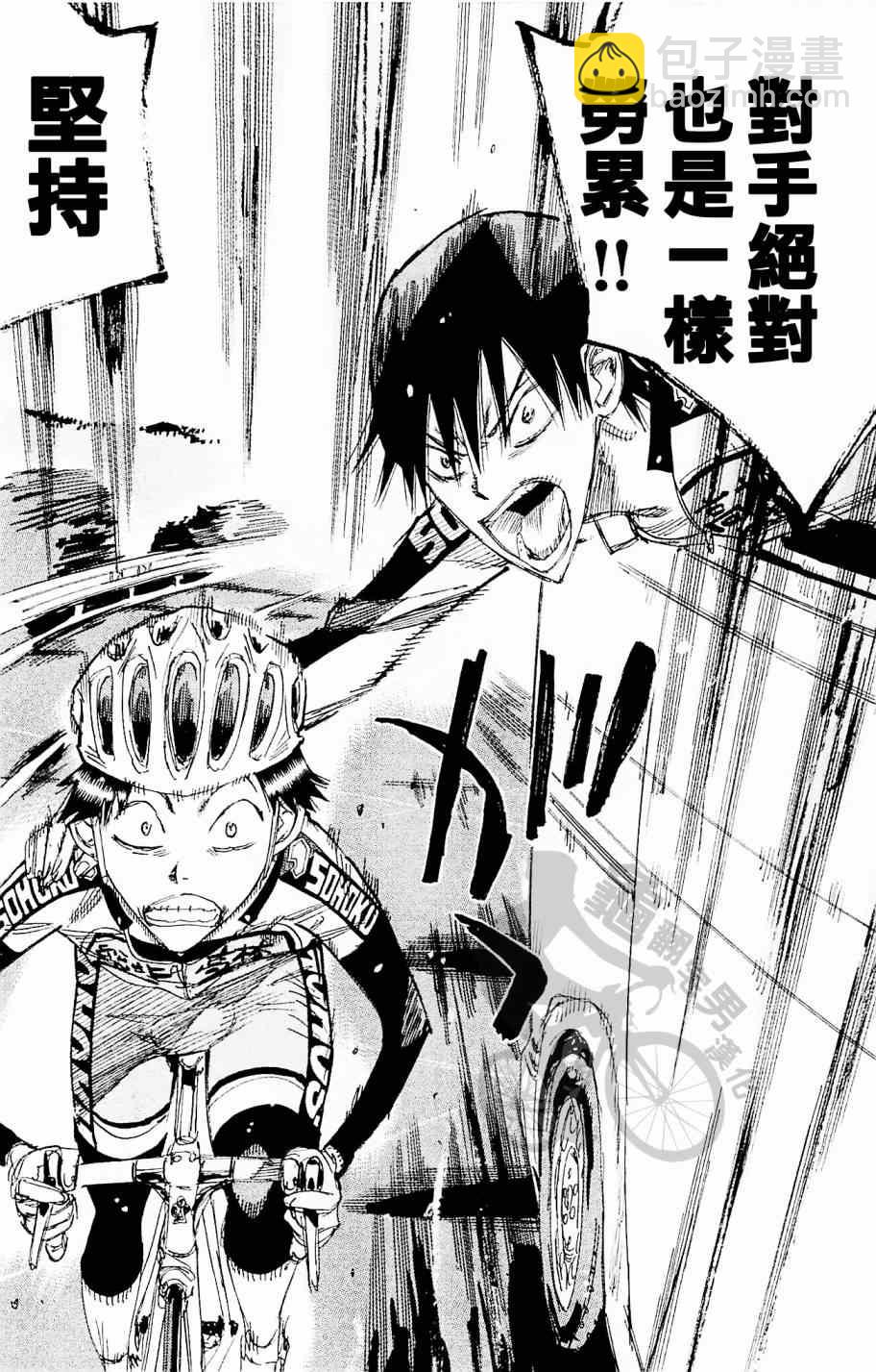 飙速宅男 SPARE BIKE韩漫全集-第268话无删减无遮挡章节图片 