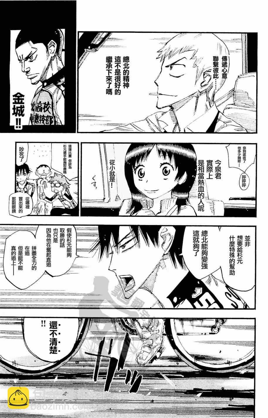 飙速宅男 SPARE BIKE韩漫全集-第268话无删减无遮挡章节图片 