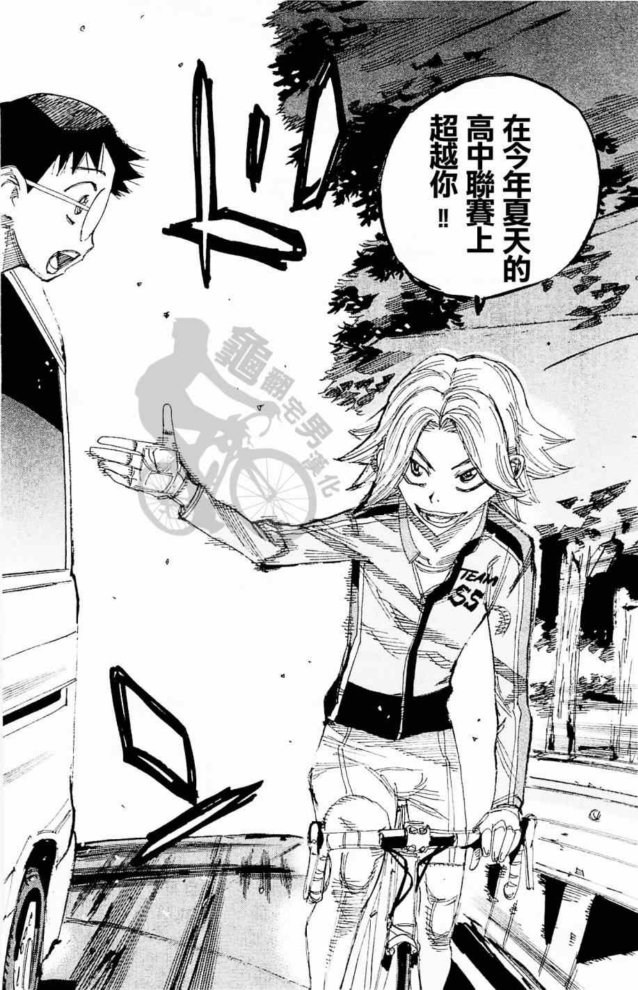飙速宅男 SPARE BIKE韩漫全集-第269话无删减无遮挡章节图片 