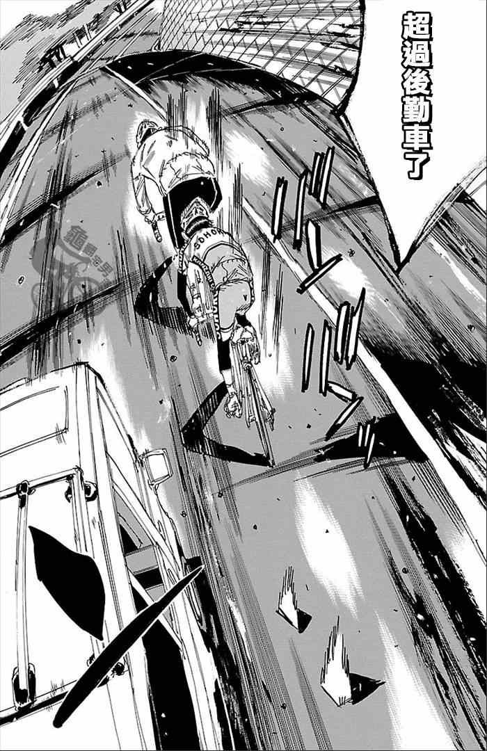 飙速宅男 SPARE BIKE韩漫全集-第270话无删减无遮挡章节图片 