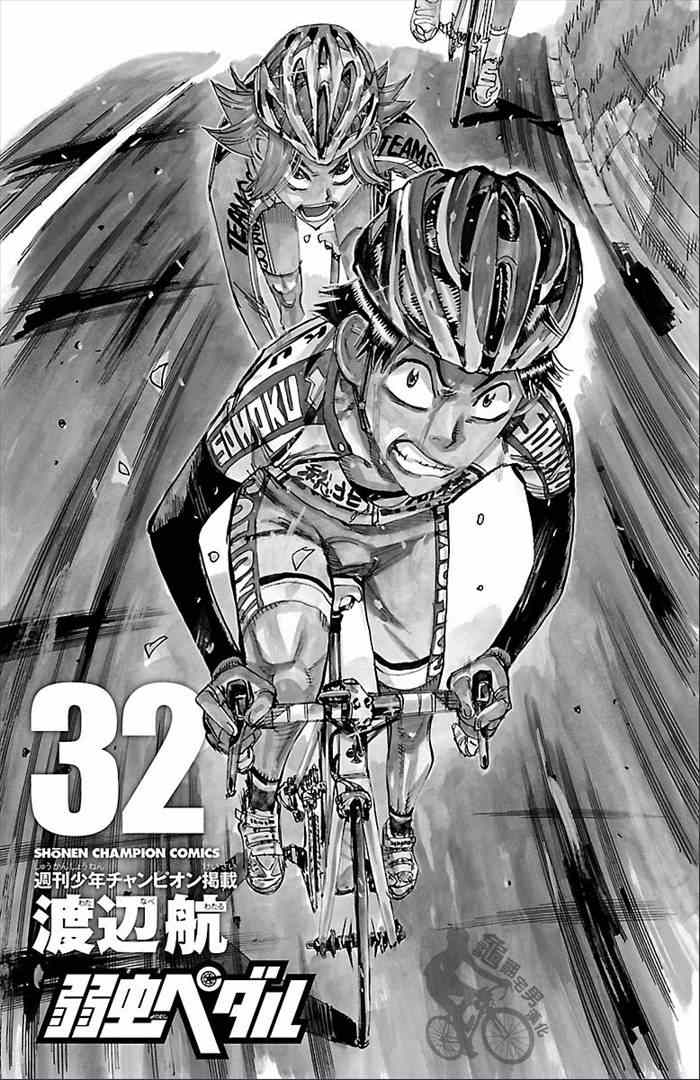 飙速宅男 SPARE BIKE韩漫全集-第270话无删减无遮挡章节图片 