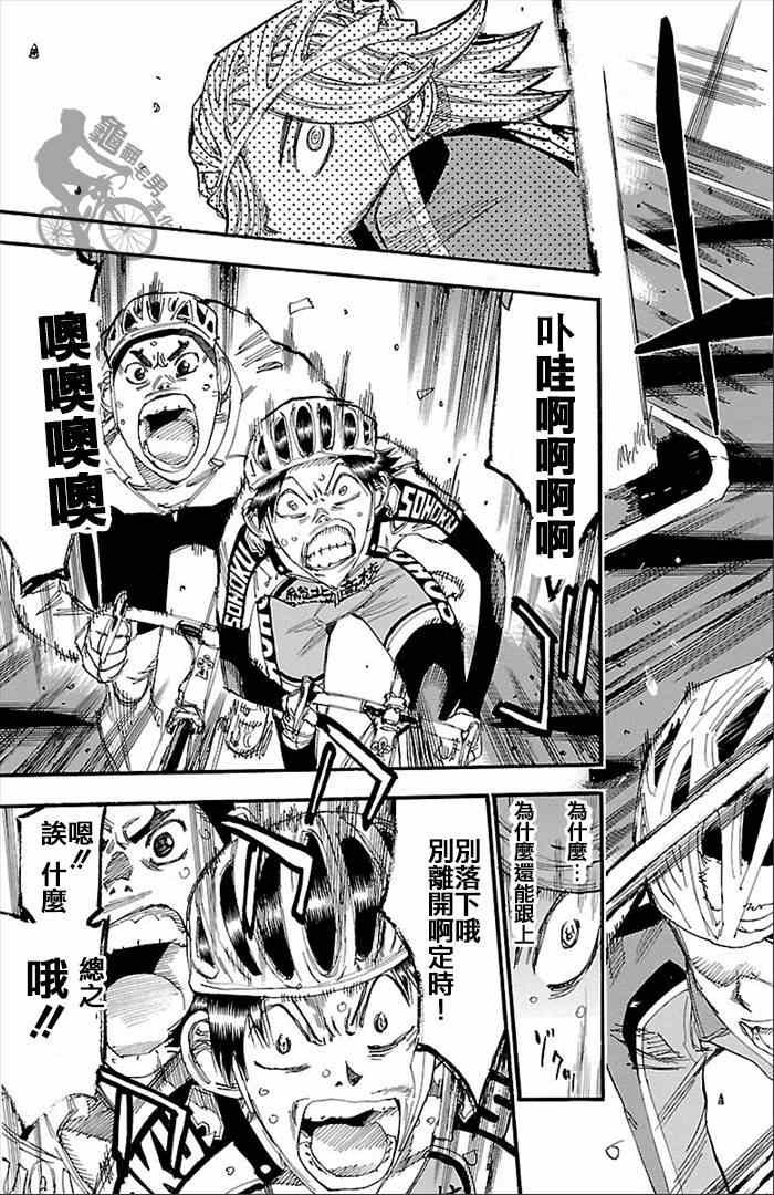 飙速宅男 SPARE BIKE韩漫全集-第271话无删减无遮挡章节图片 