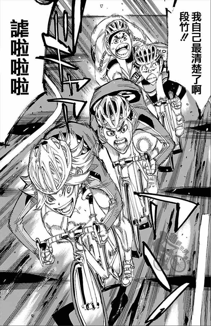 飙速宅男 SPARE BIKE韩漫全集-第271话无删减无遮挡章节图片 