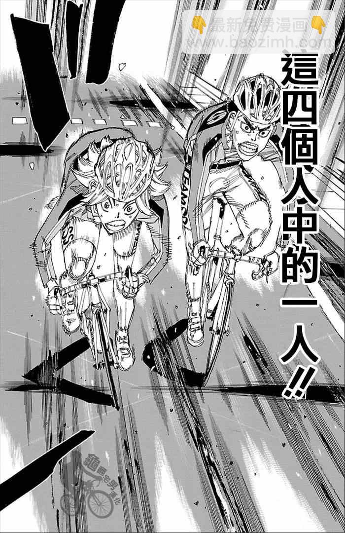 飙速宅男 SPARE BIKE韩漫全集-第271话无删减无遮挡章节图片 