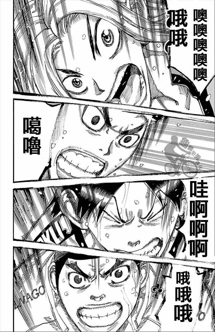 飙速宅男 SPARE BIKE韩漫全集-第271话无删减无遮挡章节图片 