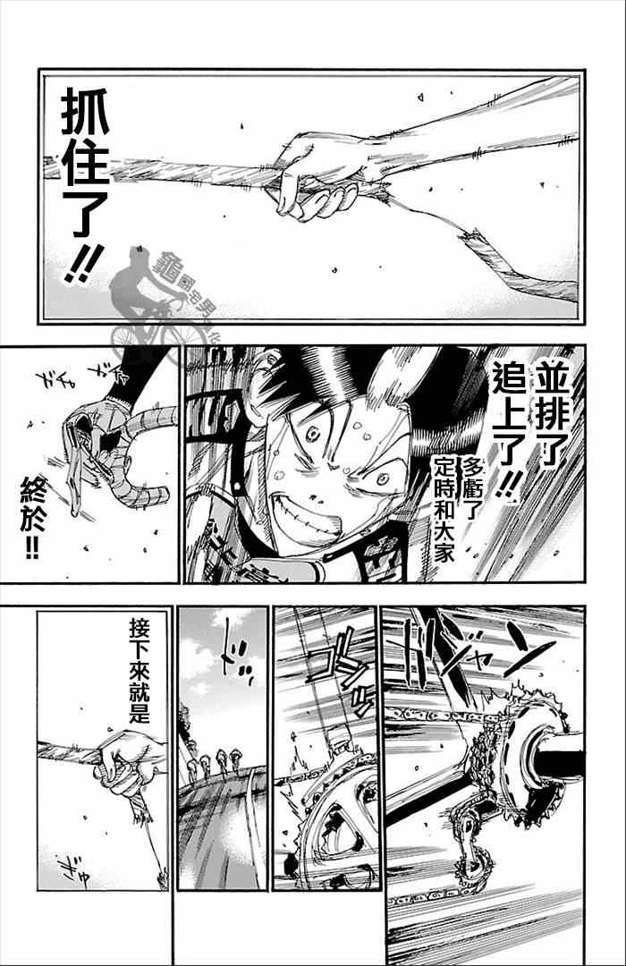 飙速宅男 SPARE BIKE韩漫全集-第271话无删减无遮挡章节图片 