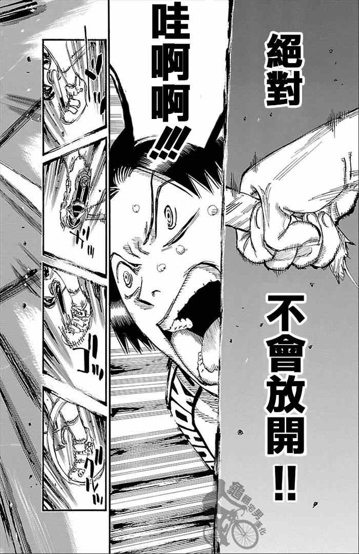 飙速宅男 SPARE BIKE韩漫全集-第271话无删减无遮挡章节图片 