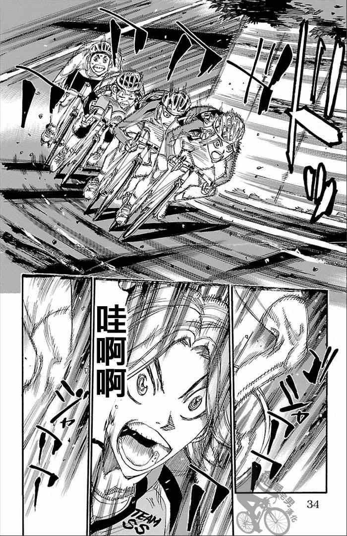 飙速宅男 SPARE BIKE韩漫全集-第271话无删减无遮挡章节图片 