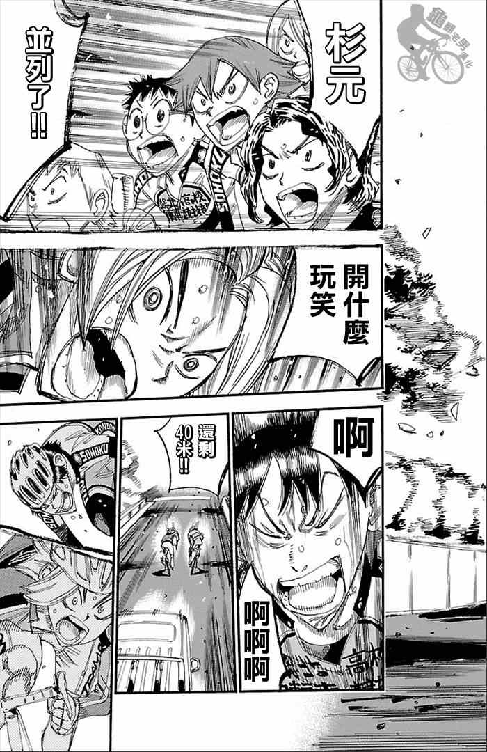 飙速宅男 SPARE BIKE韩漫全集-第272话无删减无遮挡章节图片 