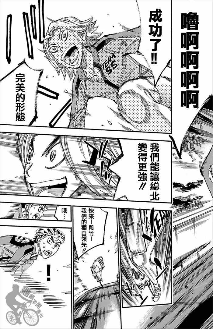 飙速宅男 SPARE BIKE韩漫全集-第272话无删减无遮挡章节图片 