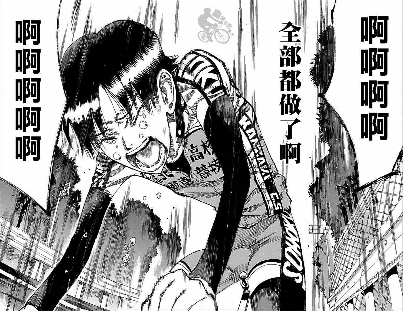 飙速宅男 SPARE BIKE韩漫全集-第273话无删减无遮挡章节图片 