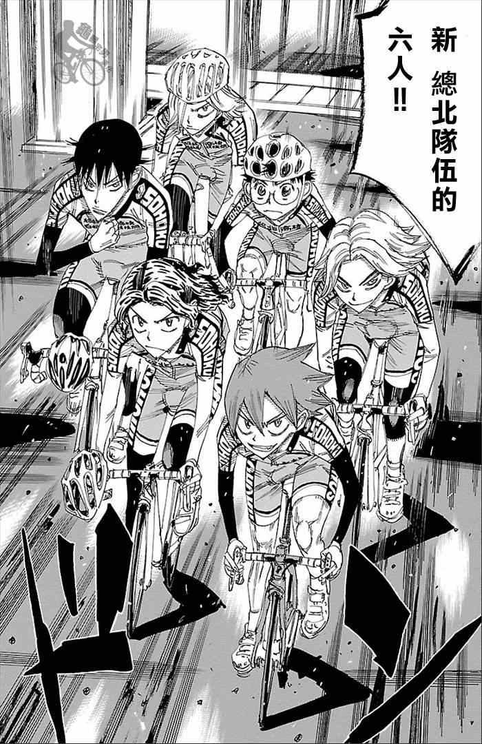 飙速宅男 SPARE BIKE韩漫全集-第273话无删减无遮挡章节图片 
