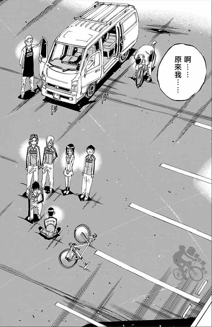飙速宅男 SPARE BIKE韩漫全集-第273话无删减无遮挡章节图片 