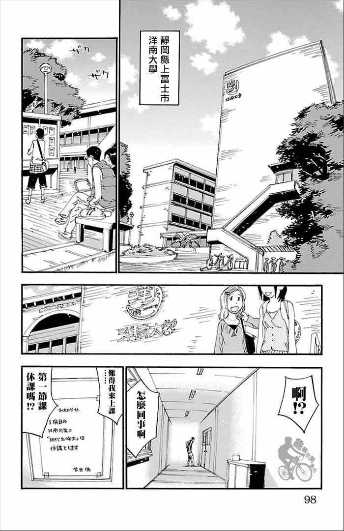 飙速宅男 SPARE BIKE韩漫全集-第274话无删减无遮挡章节图片 