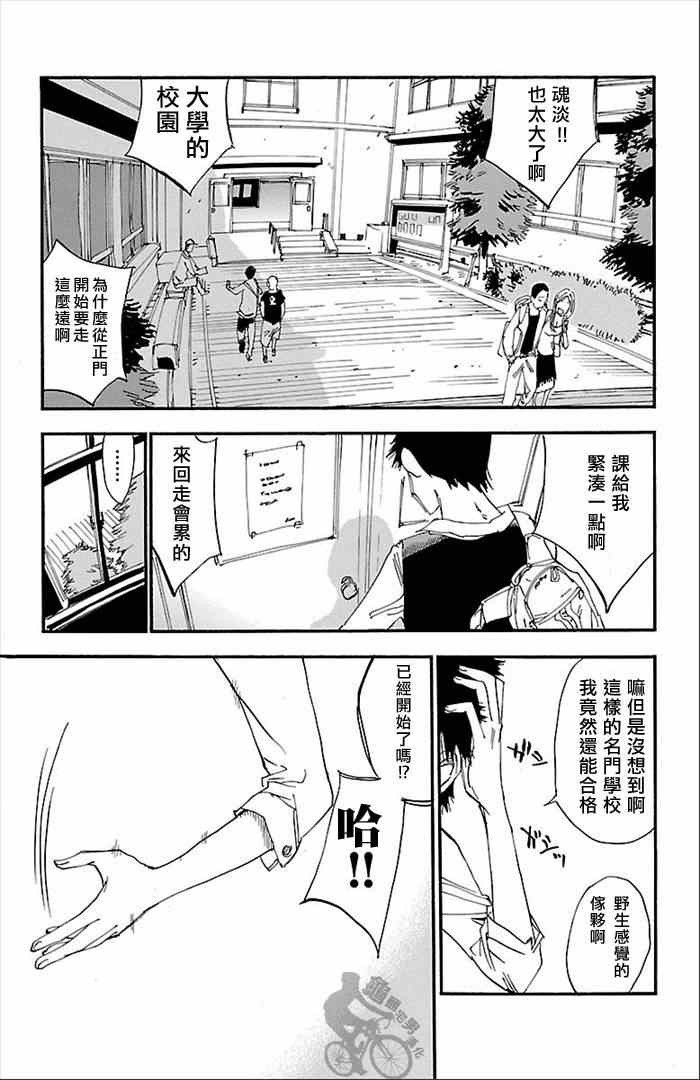 飙速宅男 SPARE BIKE韩漫全集-第274话无删减无遮挡章节图片 
