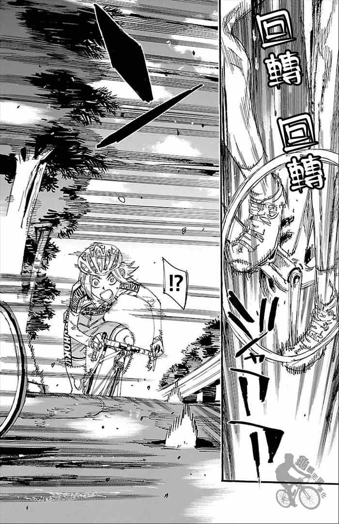 飙速宅男 SPARE BIKE韩漫全集-第274话无删减无遮挡章节图片 