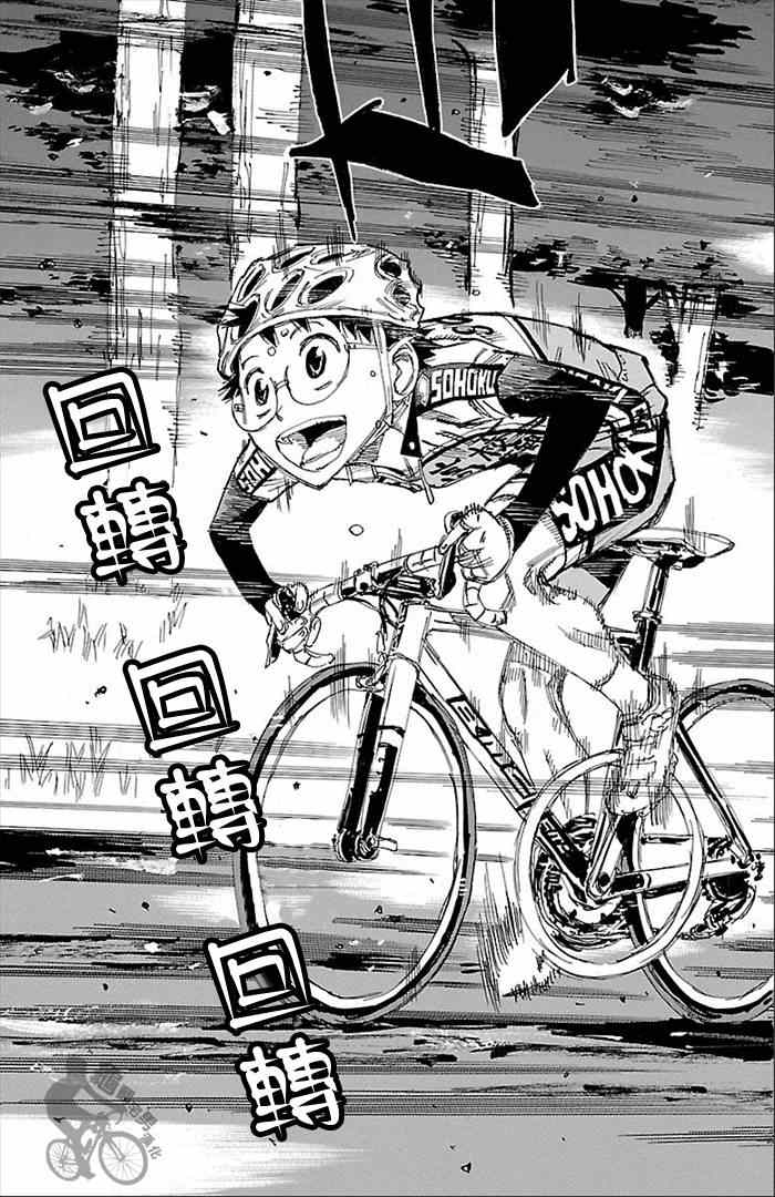 飙速宅男 SPARE BIKE韩漫全集-第274话无删减无遮挡章节图片 
