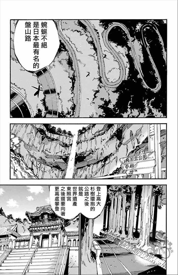 飙速宅男 SPARE BIKE韩漫全集-第274话无删减无遮挡章节图片 